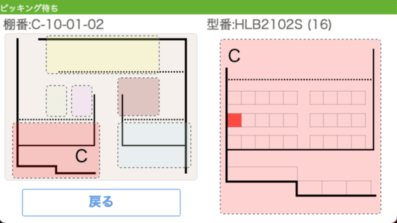 倉庫・物流業務の在庫管理システムの画面イメージ