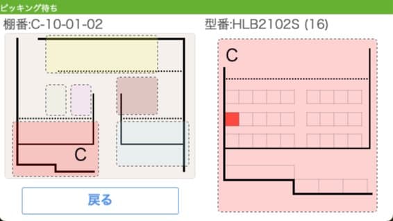 倉庫・物流業務の在庫管理システムの画面