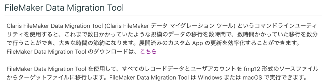 filemaker data migration tool
