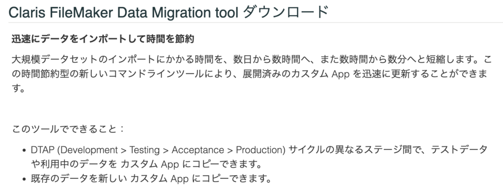 filemaker data migration tool download