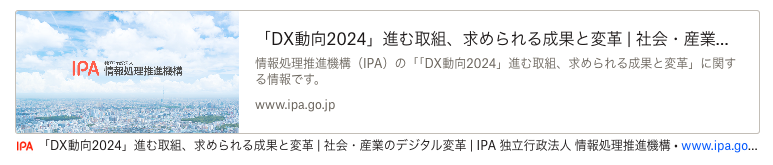dx trend 2024 ipa