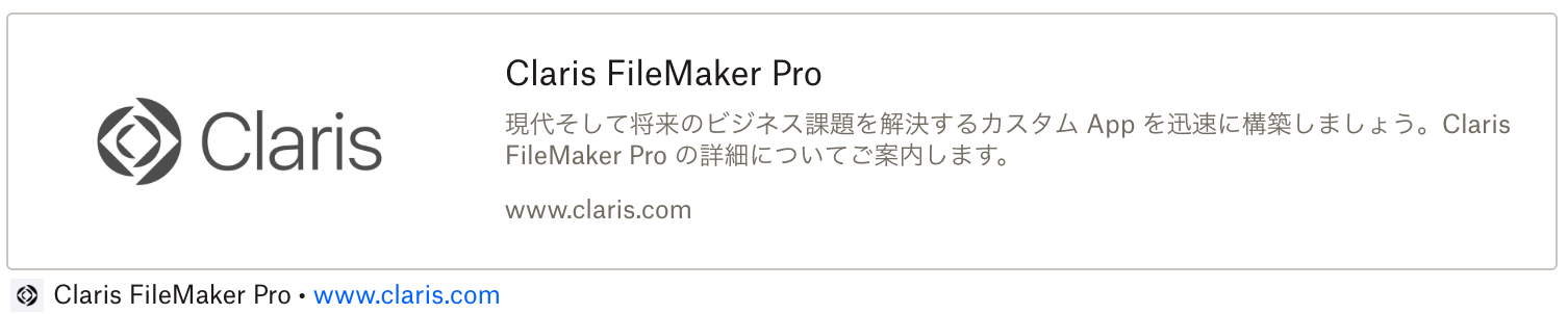 大規模なシステム開発におけるFileMakerの実践方法4選! | 株式会社リナーク